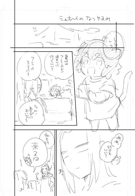 フォルダ整理中に懐かしい～と思って読んだら己のネームなのに萌えた…完成させてぇ…ミミズ文字で申し訳!心の目で呼んでください 