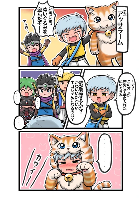 盗賊くんが1番頑張ったからね 