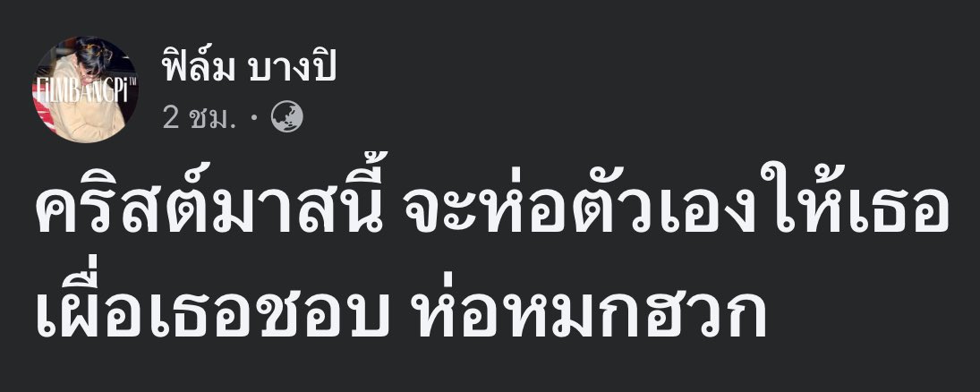 ฟิล์มบางปิ™ tweet media