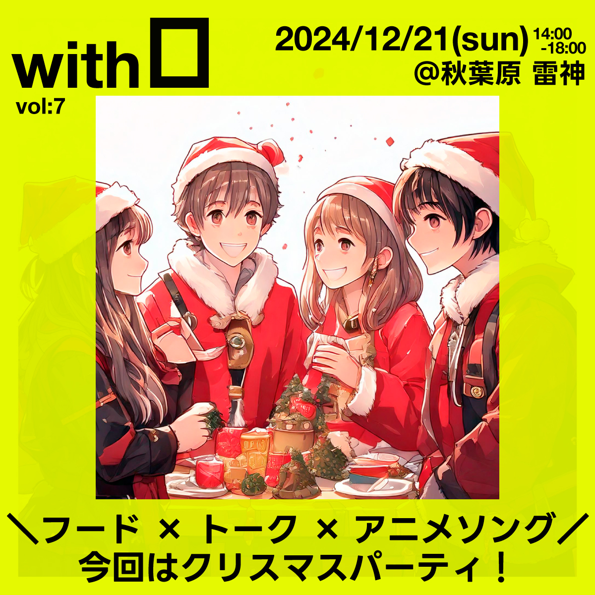 「#超NOVA」は3/14(土)23時スタート! tweet media