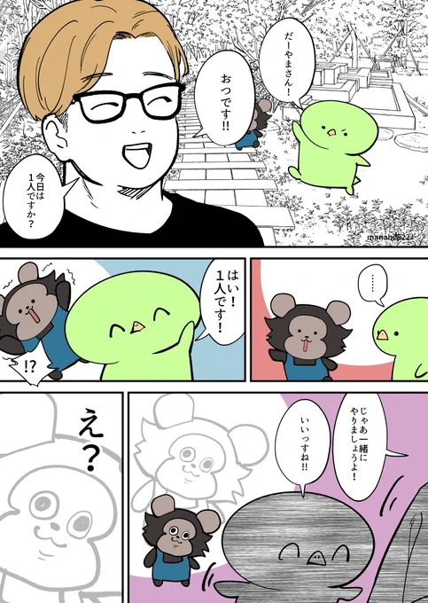 福岡罠日記 10話目? 