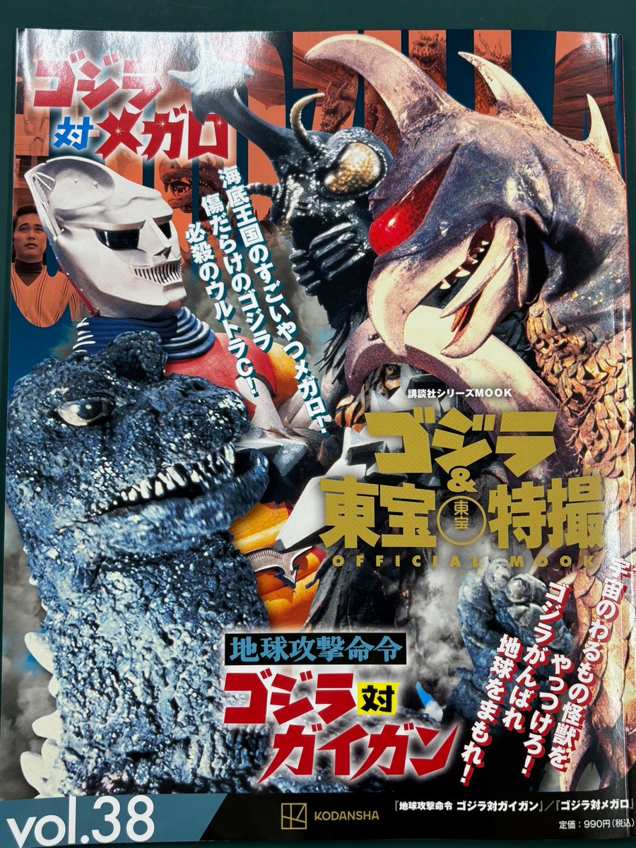 【未開封新品】中島春雄 ゴジラ スーツアクター M1号 未開封新品】中島春雄 ゴジラ スーツアクター M1号