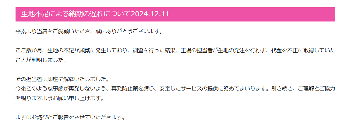 cocominet's tweet photo. お待たせしている皆様には、心よりお詫び申し上げます。 https://t.co/cPWKjktJNL