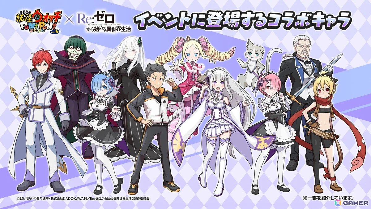 bluepresentpro's tweet image. ／
『Re:ゼロから始める異世界生活』コラボ
　12/16（月）より開催！
＼

コラボに備えてワイポ貯めましょー！！！

 🅿️１５０００Ｙpt 🅿️
   を1名へプレゼント🎁

参加賞の配布もあります🌟

✅応募方法
①フォロー＆RT
②今の気持ちリプ！

 #ぷにぷに