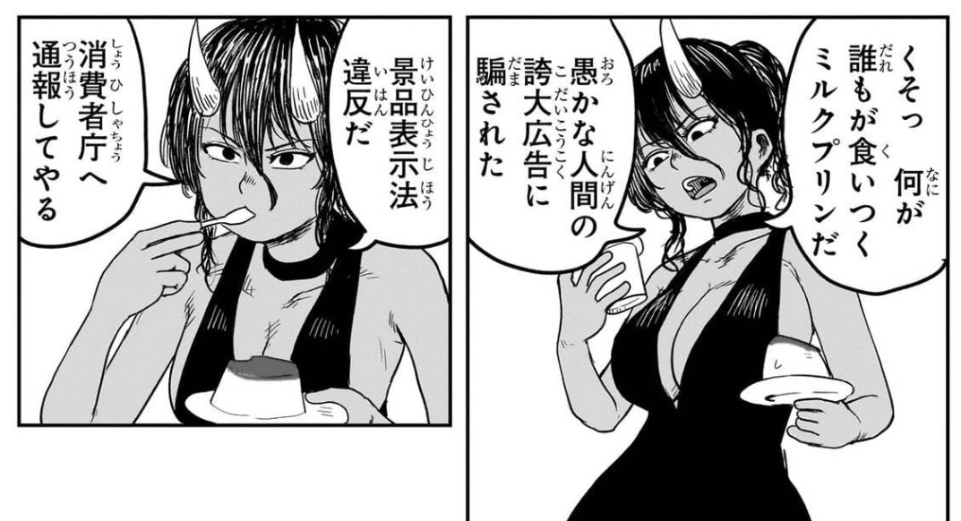 Qってこんな悪魔。

サチの人間神判を悪魔側に有利にするために派遣された地獄からの使者。潜入工作が得意。#サチ録 