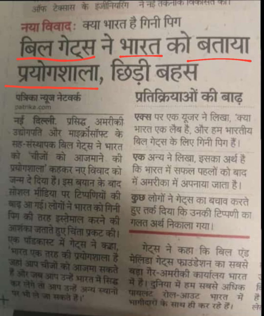 "भारत एक प्रयोग शाला है और भारतीय प्रयोग शाला के जानवर" : किल मेट्स