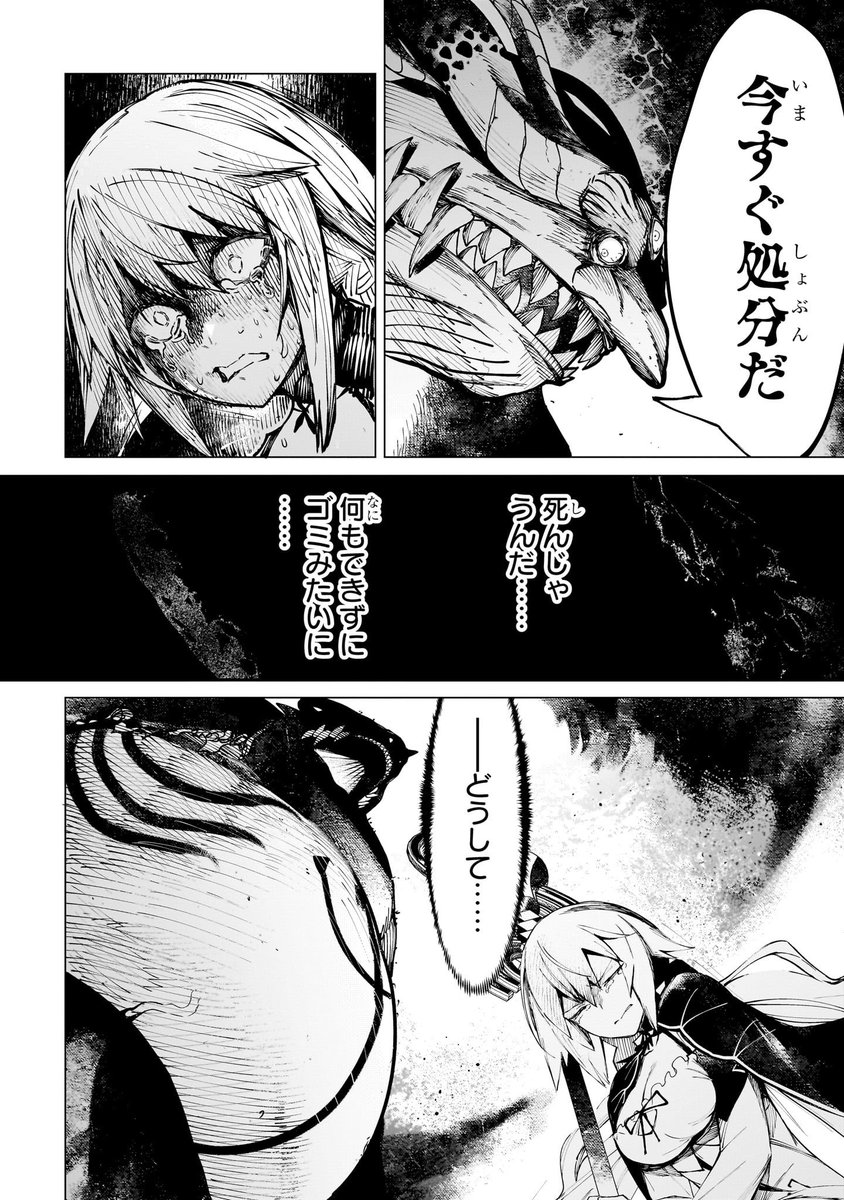 勇者が最悪すぎて魔王軍が気の毒になる話(3/14) 