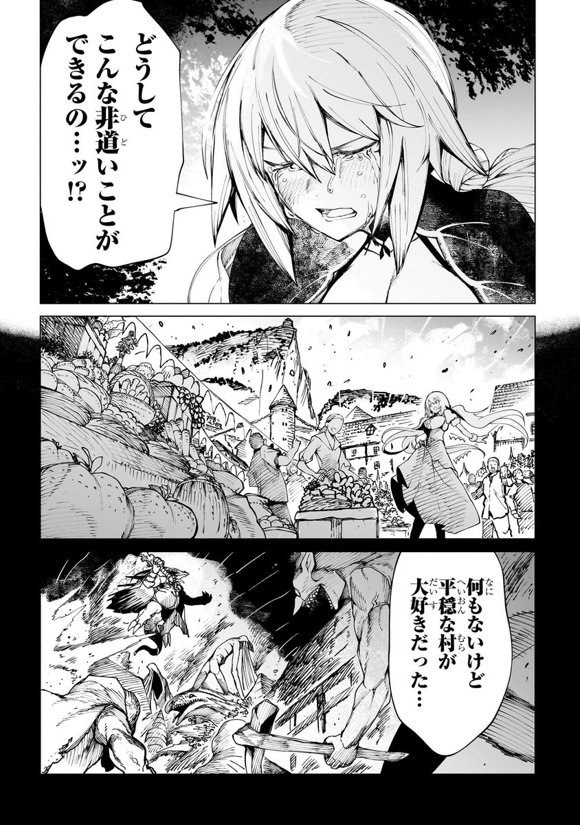 勇者が最悪すぎて魔王軍が気の毒になる話(3/14) 
