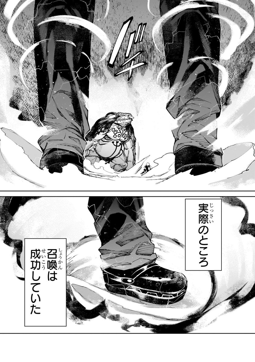 勇者が最悪すぎて魔王軍が気の毒になる話(4/14) 