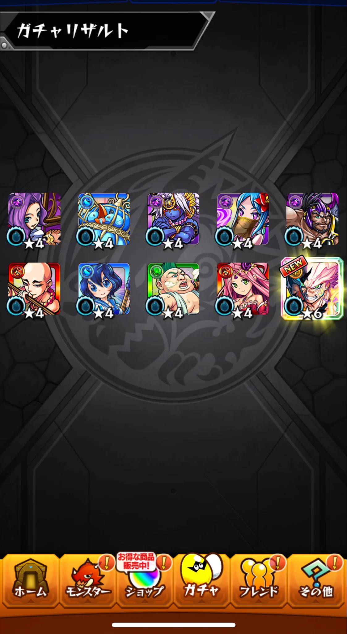 モンスト公式 on X: 