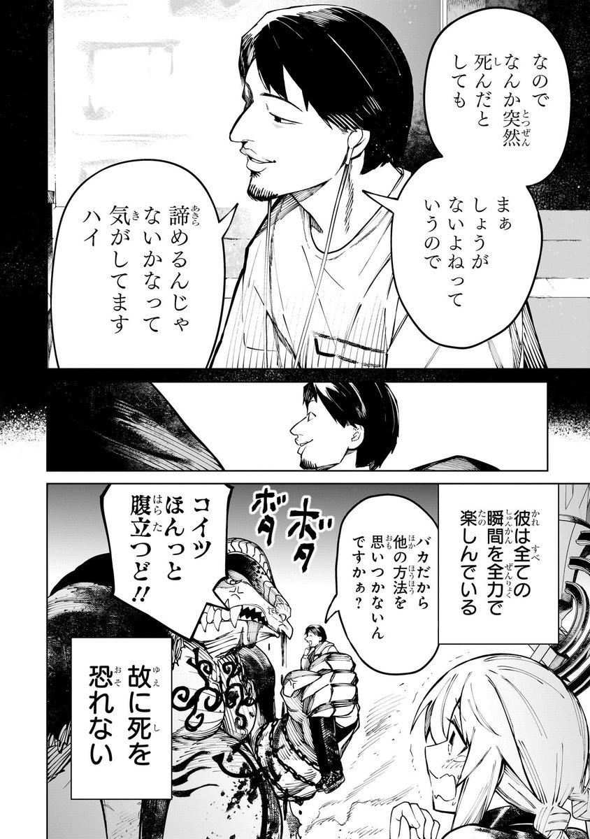 勇者が最悪すぎて魔王軍が気の毒になる話(10/14) 
