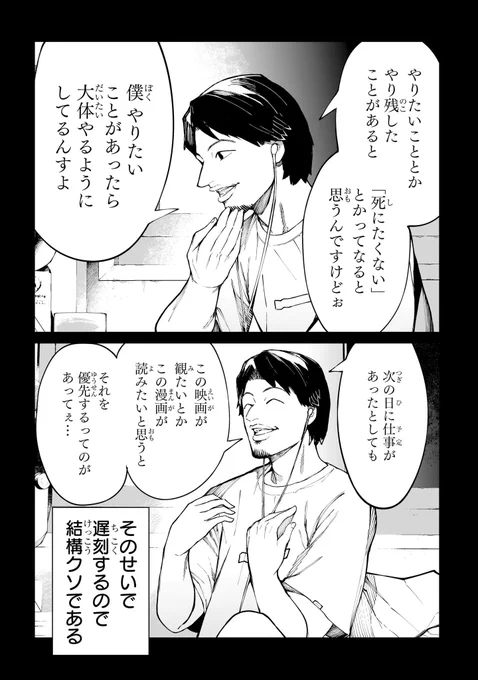 勇者が最悪すぎて魔王軍が気の毒になる話(10/14) 