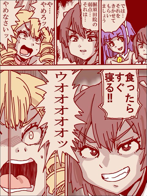 ウオオオオオッ 