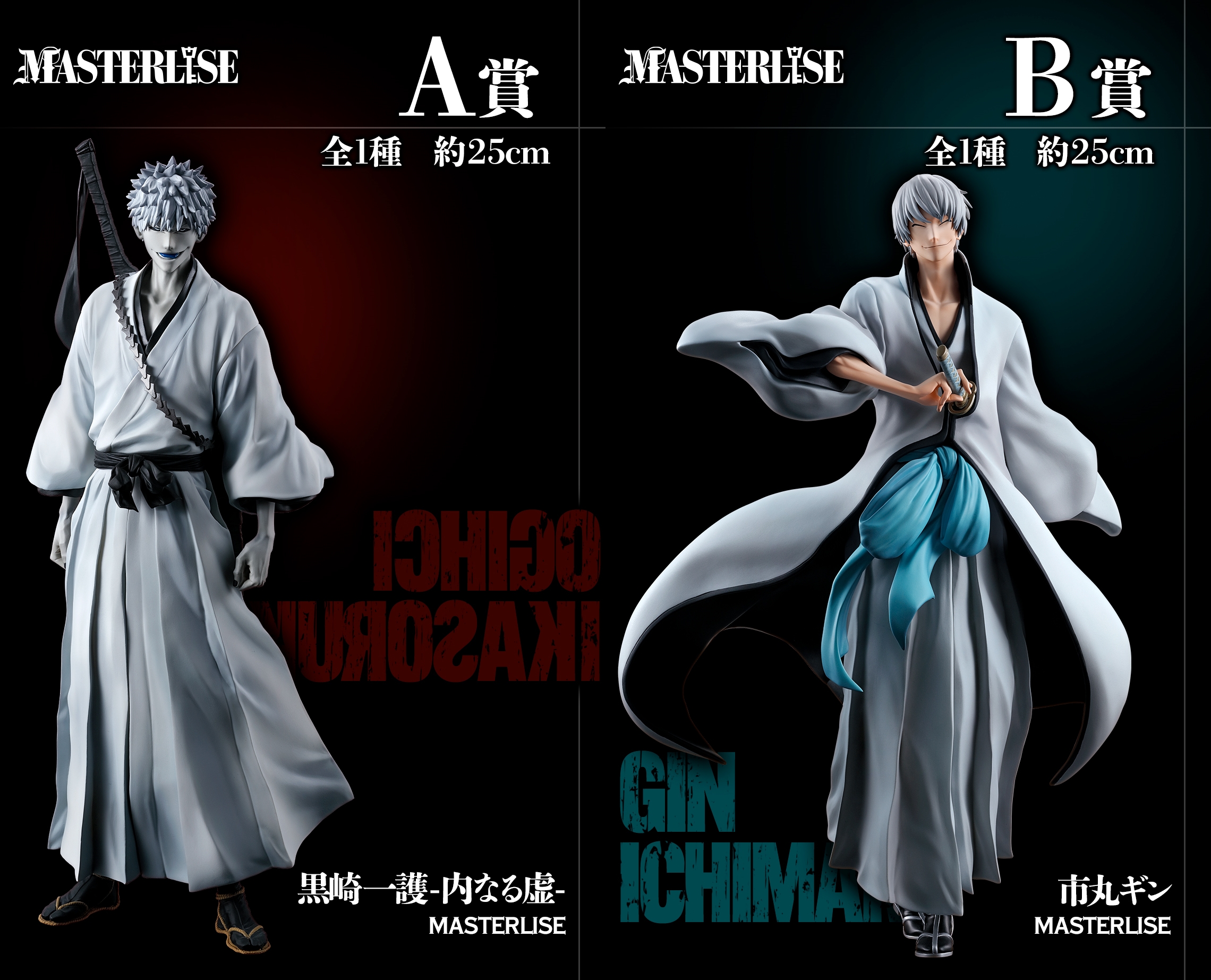 BLEACH グッズ情報 on X: BLEACH グッズ情報 on X: