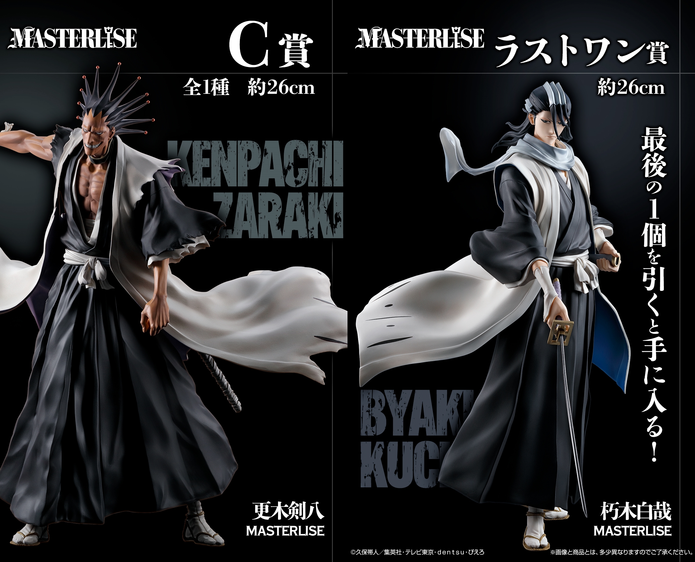 BLEACH グッズ情報 on X: BLEACH グッズ情報 on X: