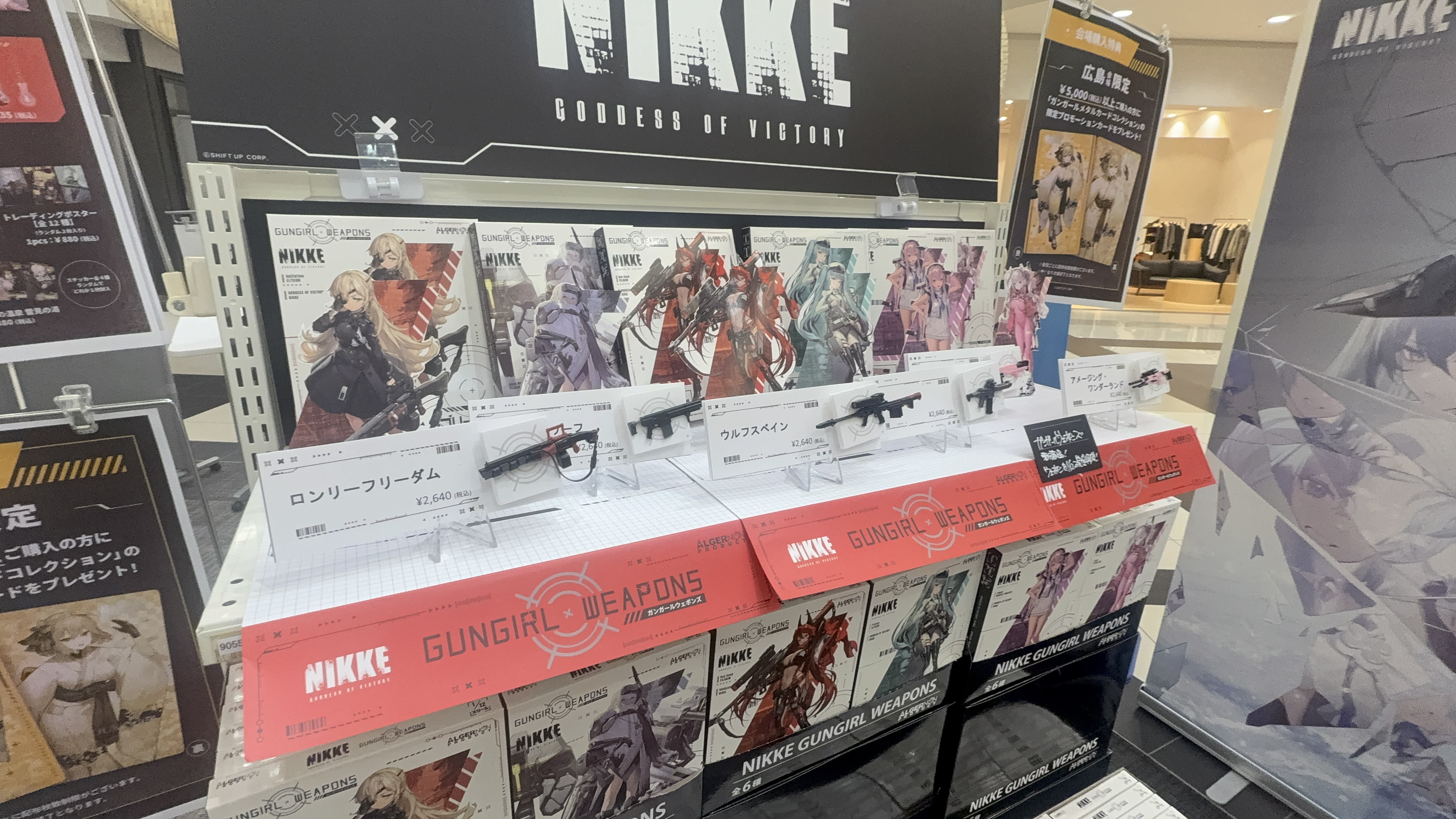 Amazon.co.jp: 勝利の女神 N I K K E エリア防衛戦第二弾広島