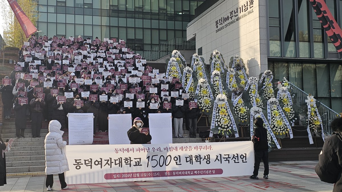plzmyeongaeya's tweet photo. 이틀만에 1500인 서명, 이게 동덕여대야. https://t.co/FFF7CyorEY