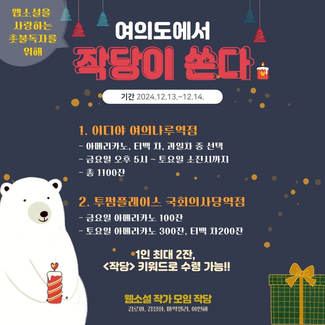 작당이 tweet media