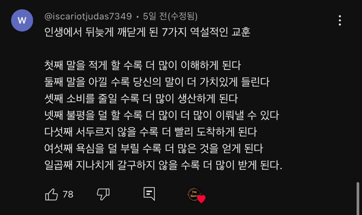 이거 진심,,