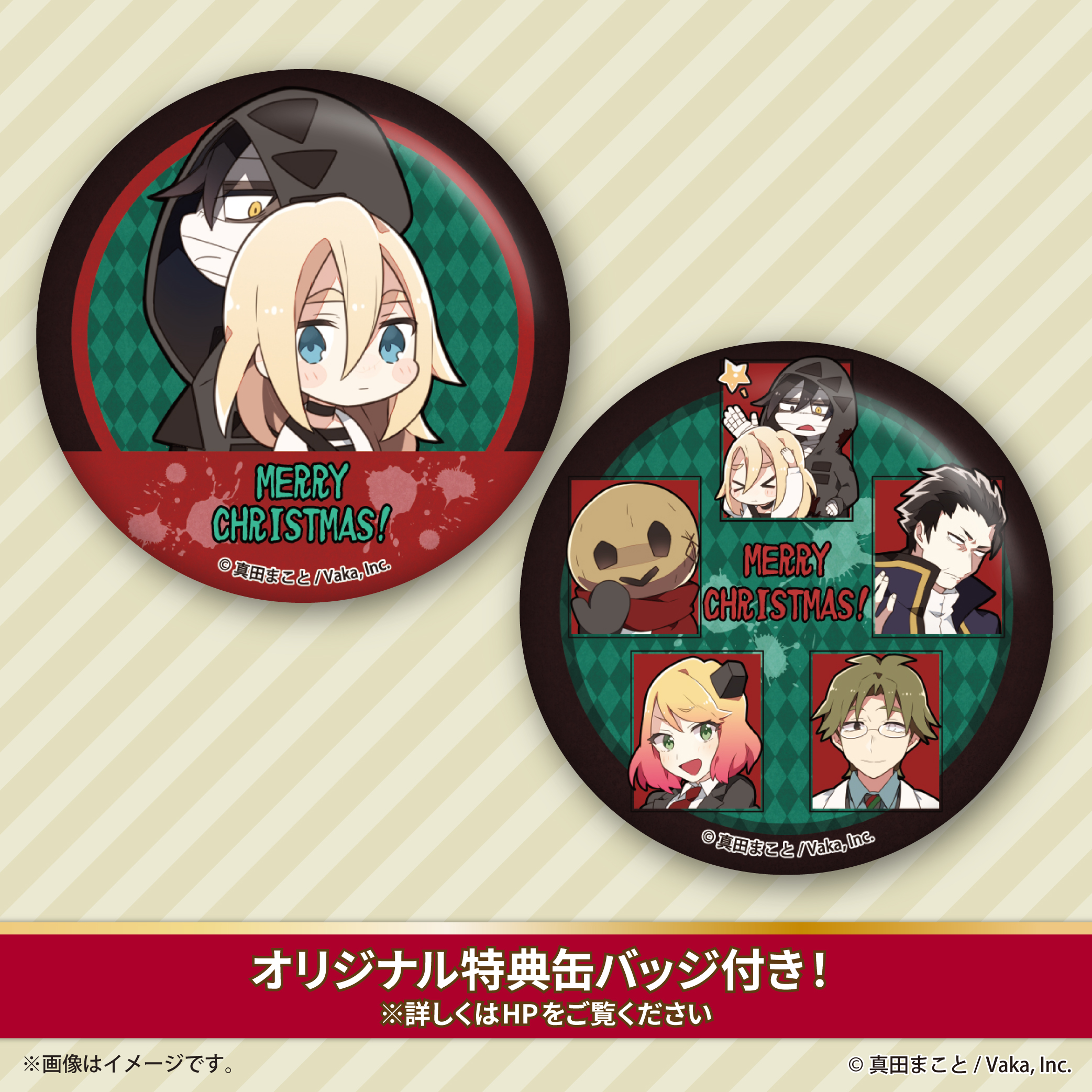 殺戮の天使 ニコニコ超会議2018 限定缶バッジ