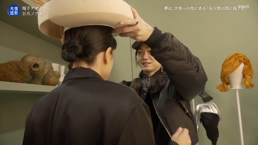 jounetsu's tweet photo. #帽子デザイナー/＃日爪ノブキ さんの
#情熱のコトバ

自分が死ぬまでに
全人類の頭に帽子をかぶせる
そういうカルチャーをつくる

めっちゃ不可能やんって思ったけど

それを思った瞬間
��界一になることが通過点になった

無料見逃し配信は12/15(日)まで
https://t.co/dfDdcUFbQN https://t.co/hFebUUYQU7