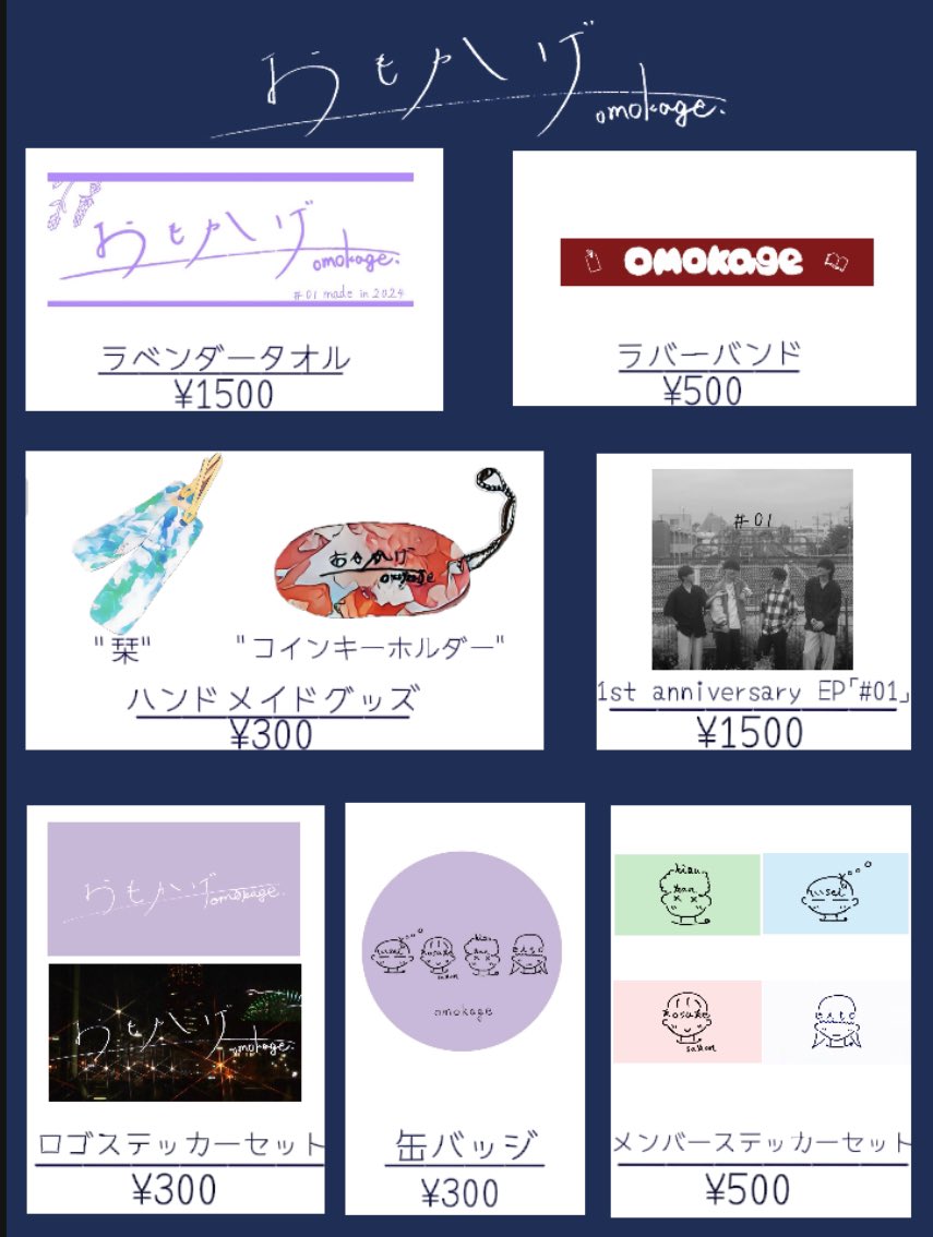 通販再開しています🙇🏻‍♀️ 】 既存グッズグッズのみですが、ラバー