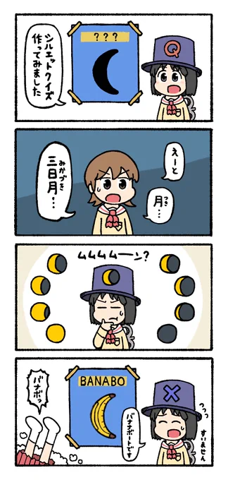 No.08「クイズその2」 