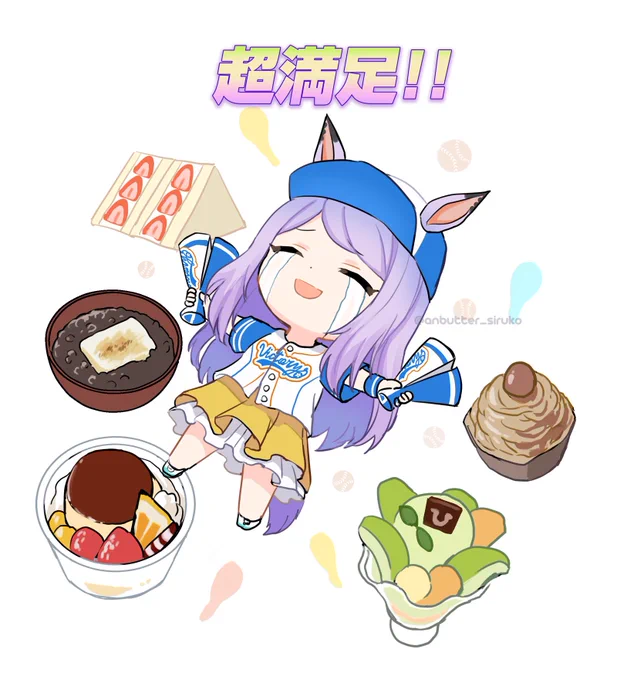 #今年も残りわずかなので今年一番伸びた絵を貼る超満足マックイーン 