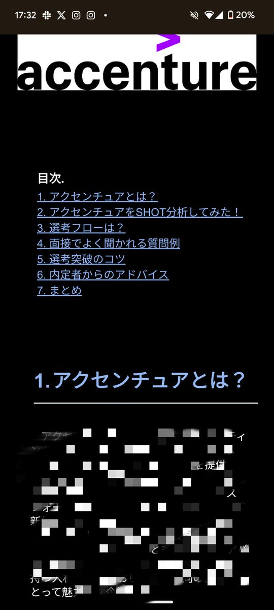 sy_083's tweet photo. 【アクセンチュア対策資料】

内定者情報から作った
""アクセンチュア選考対策資料""を配布します！

こ好意で頂いたものなので故意的な拡散はお控えください🙇‍♂️
◆内容
面接の質問集＆GD対策資料✍️

▼受け取り方法
①フォロー
②いいねorリポストor
DMで『 チュア』と送信
#26卒 #26卒と繋がりたい https://t.co/atzLxvG09b