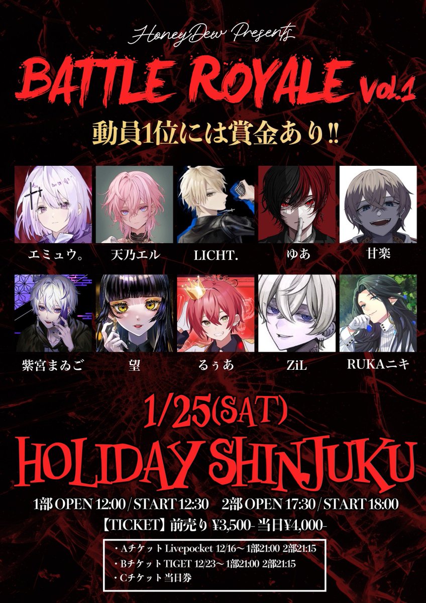 Honey_Dew_Event's tweet photo. 【イベント情報解禁】
1/25(Sat) HOLIDAY SHINJUKU
Honey-Dew presents
BATTLE ROYALE vol.1

#ばとろわ
両部合計動員1位には賞金あり！

1部　OPEN 12:00 / START 12:30
2部　OPEN 17:30 / START 18:00

公式(@Honey_Dew_Event) https://t.co/8oIrk6xMyQ
