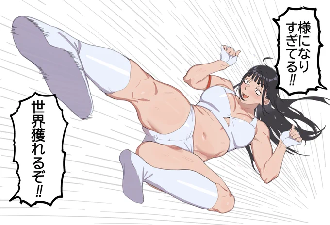 プロレスしようぜ…… 