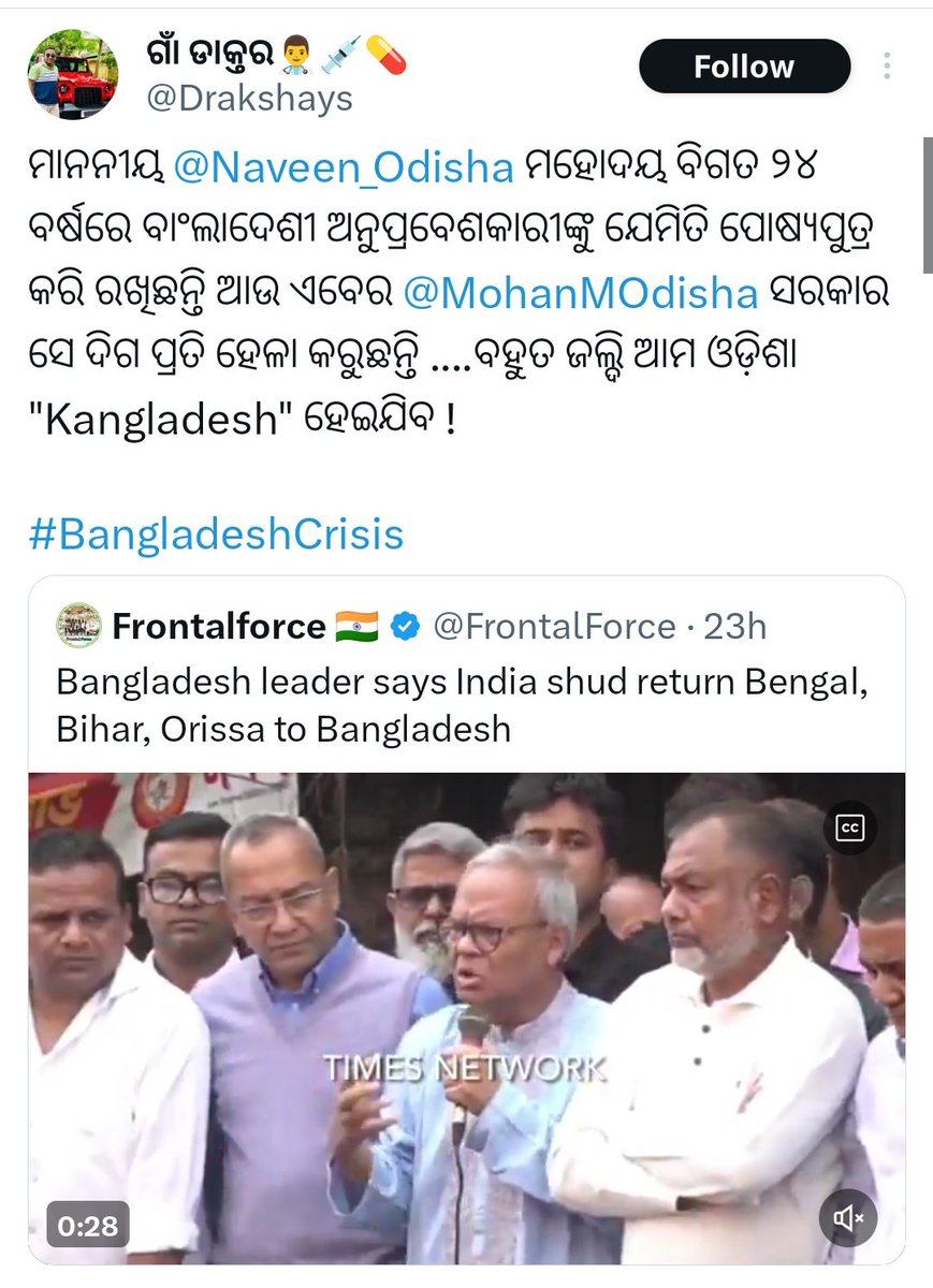 ଢବଲ ଇଞ୍ଜିନ tweet media