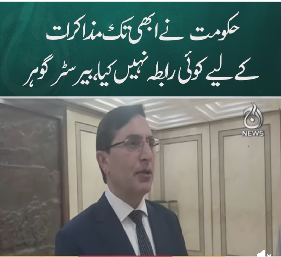 پی ٹی آئی نے آج حکومت سے مذاکرات کے لیے چار رکنی کمیٹی کا اعلان کیا اور ساتھ ہی یہ دھمکی دی کہ اگر ہمارے ساتھ مذاکرات نہیں کیے تو ہم پھر سڑکوں پر آئیں گے ۔
جناب آپ نے پہلے سڑکوں پر آ کر کون سا پہاڑ گرا لیا ہے؟
 اب عوام مسترد کر چکی ہے ۔
یہ سڑک ،احتجاج کارڈ ناکام ہو گیا ۔
آپ کی تو