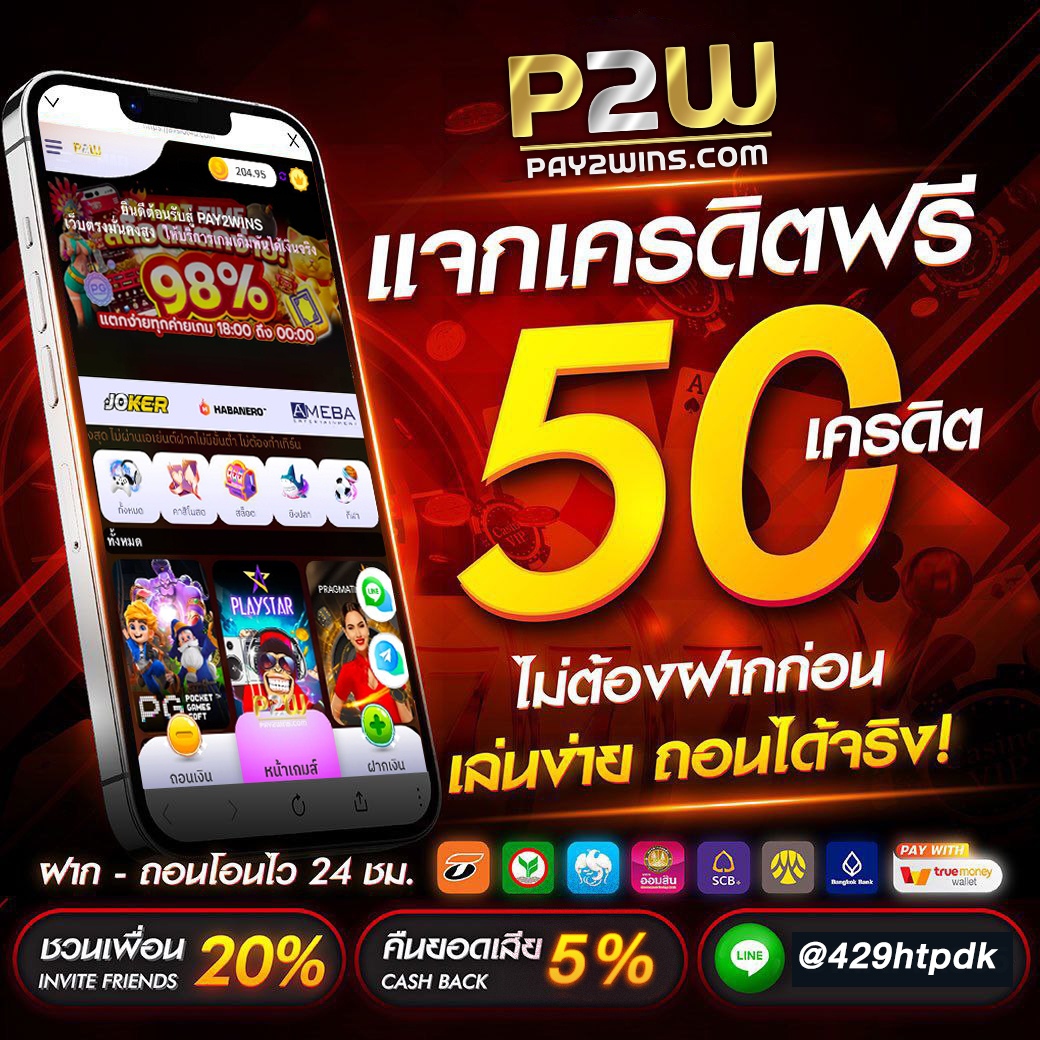 โค้ดฟรี50 ❗️❗️  fzu5x9iwmxeydgo34x01
รีบใช้ด่วน🔥 ก่อนโค้ดเต็ม🔥
ใช้โค้ด👉  lin.ee/Xg1PGCo

#เครดิตฟรี #เครดิตฟรี50 #10รับ100 #1รับ50 #สล็อตเว็บตรง #คาสิโนออนไลน์ #บาคาร่า #pg 
#โปรสล็อตทุนน้อย #สล็อตฟรีเครดิต #โบนัส100 #โบนัส300 #ถอนไม่อั้น