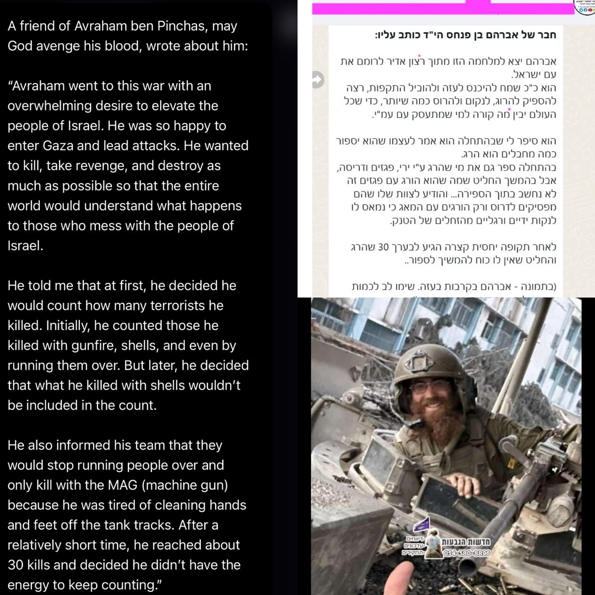 An Israeli soldier killed a few days ago in Gaza. His friend wrote about him: