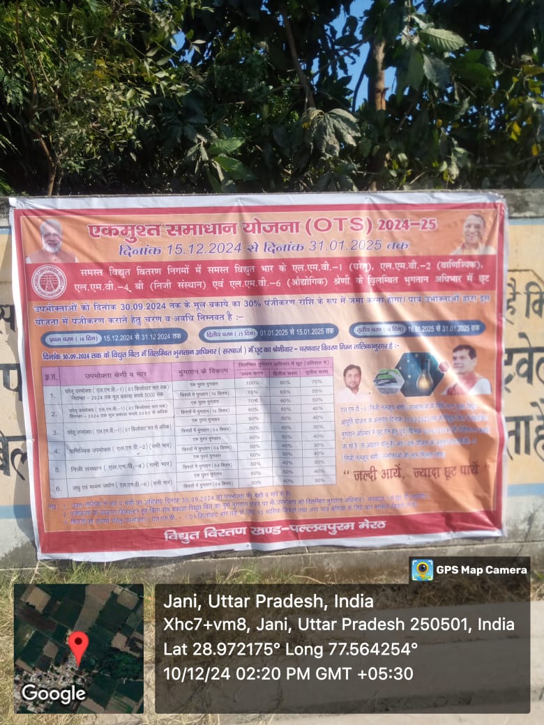 EE EDD 3RD MEERUT tweet media