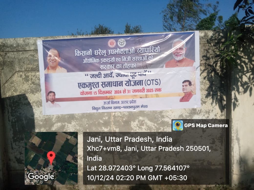 EE EDD 3RD MEERUT tweet media