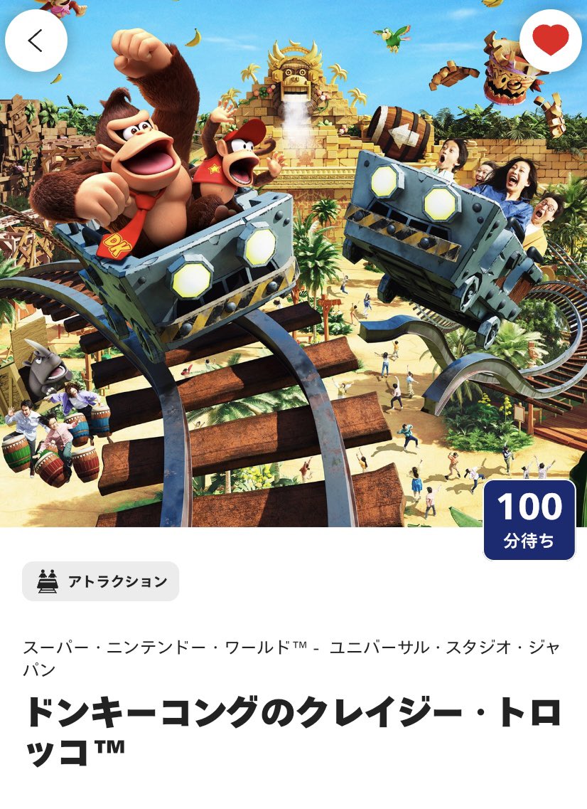 USJ_now #ドンキーコングカントリー オープン ドンキーコングの