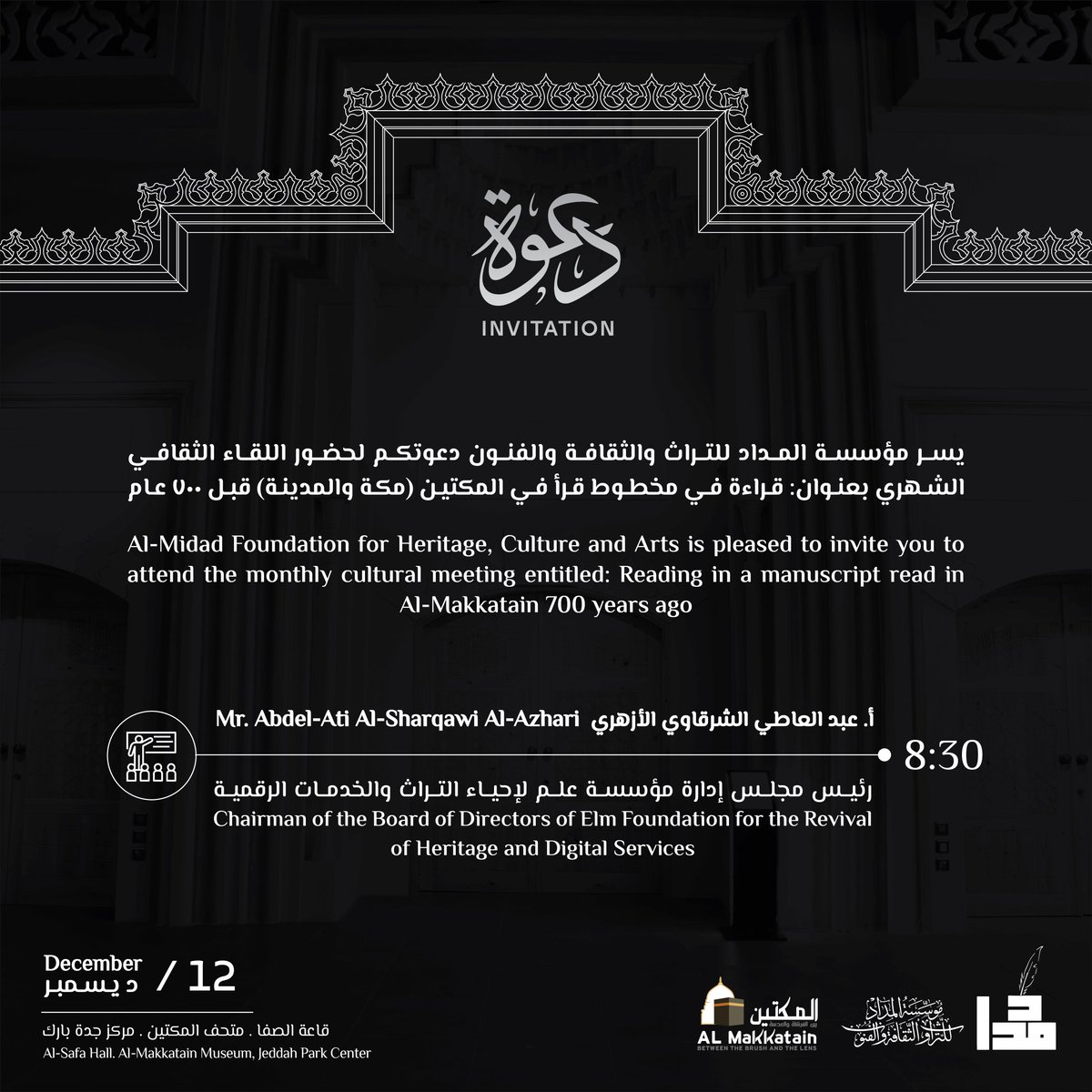 مؤسسة المِدادْ للتراث والثقافة والفنون tweet media