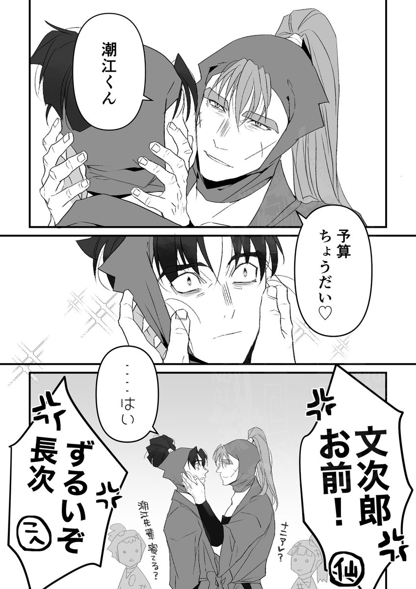 「くん」呼び有効活用 