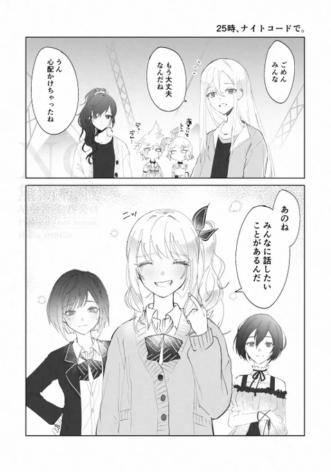 おかえり、瑞希

※イベストの内容含みます 