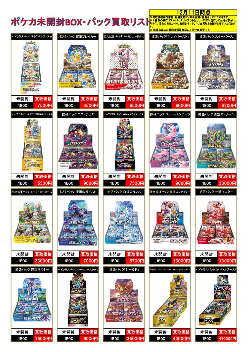 ゲームステーション上大岡店 tweet media