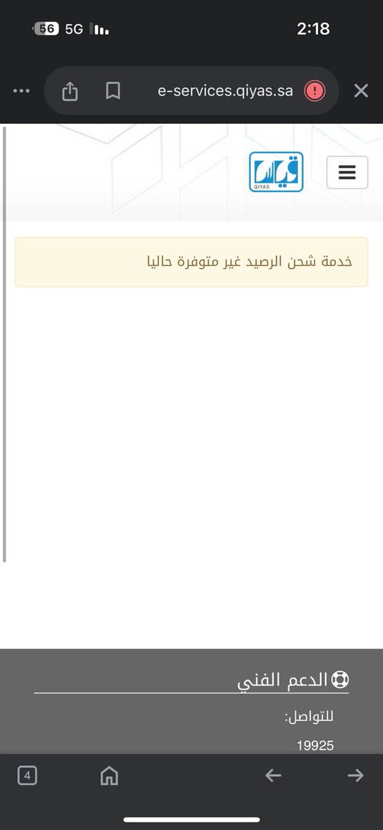 ew13_ss's tweet photo. @EtecCare 
السلام عليكم 
انا سجلت بختبار القدره المعرفيه وسددت المبلغ وتم السحب و وصلت رساله من قياس نصيه 
لكن جت هذي بعد السداد ، هل معناته خلاص تم تسجيلي بالاختبار ولا فيه غلط https://t.co/DBXWlmEeLz