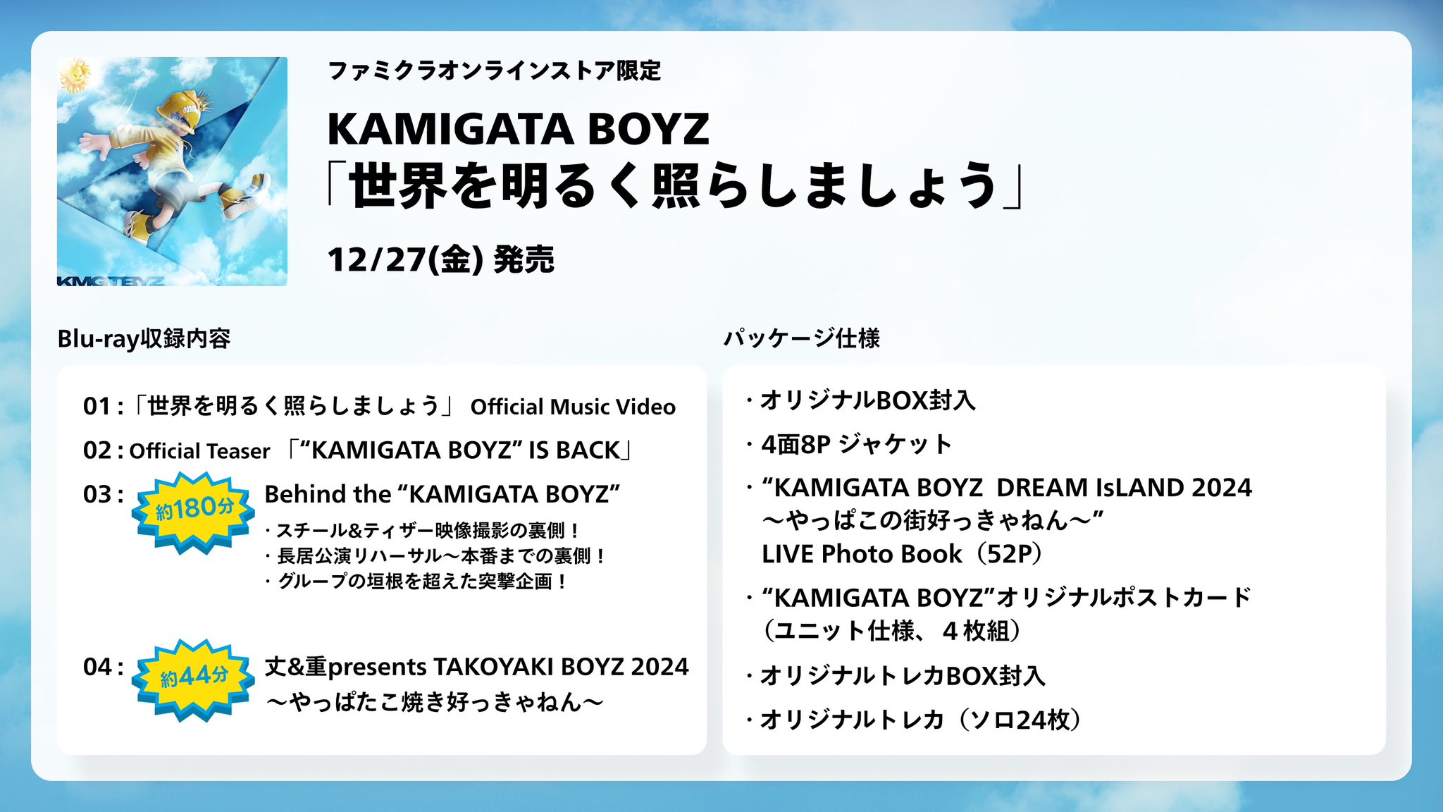 関西ジュニア コンサート 2025 on X: 