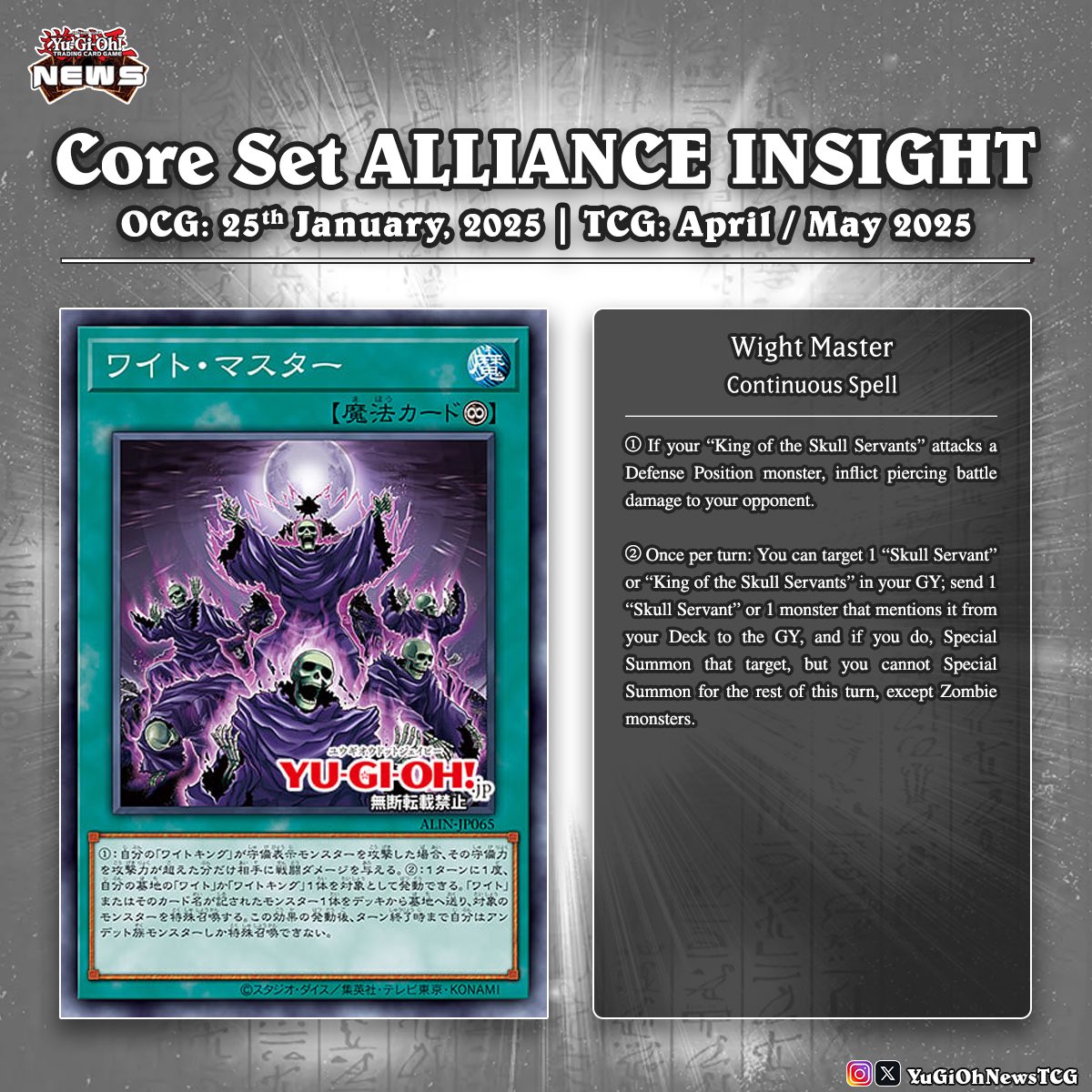 𝗔𝗹𝗹𝗶𝗮𝗻𝗰𝗲 𝗜𝗻𝘀𝗶𝗴𝗵𝘁❱ The upcoming OCG core set