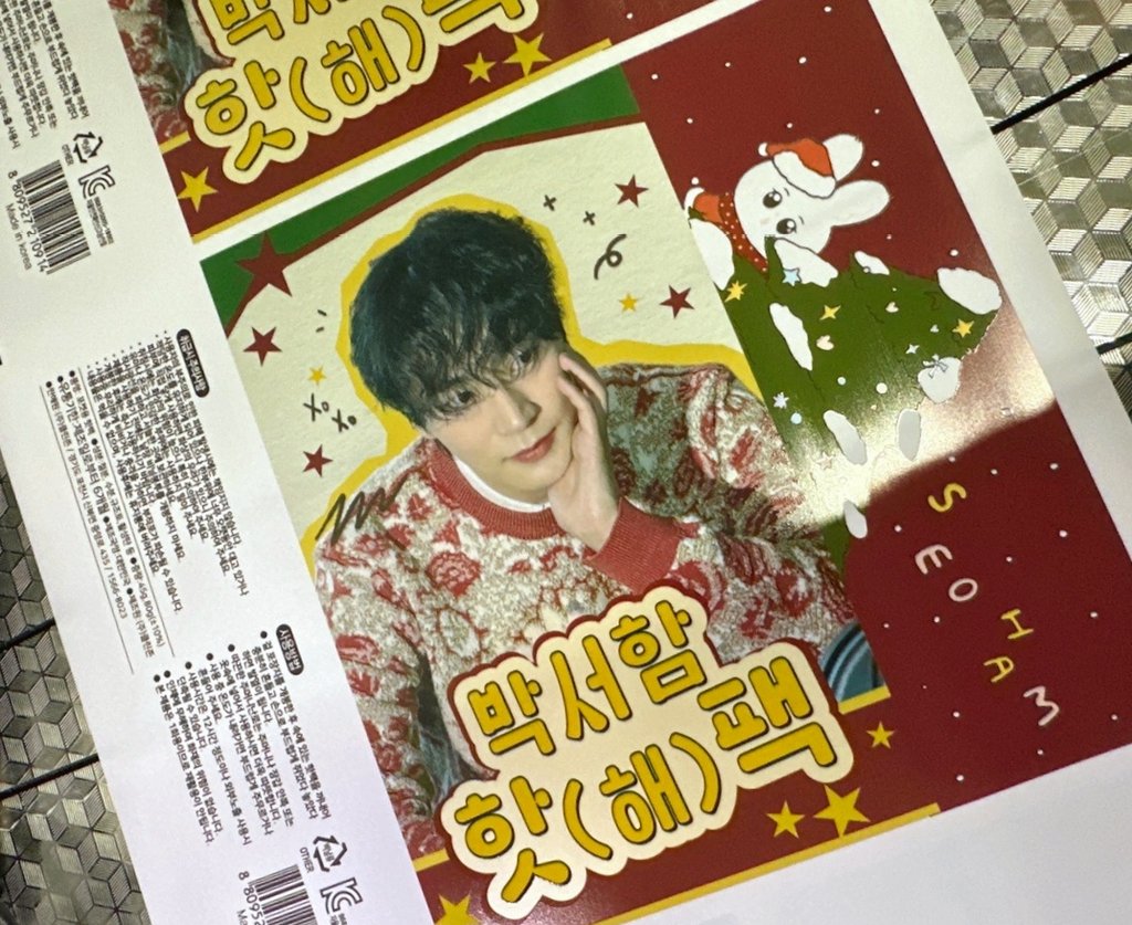 박서함 핫(☀️)팩 금요일 발송예정입니다 

신청 못하신 분들 중 
여의도에 다녀오셨거나 여의도 가시는분 계시면
DM 부탁드립니다🕯
여유분 핫팩 보내드릴게요
(소량 남았습니다) 

마감되면 타래로 올릴게요