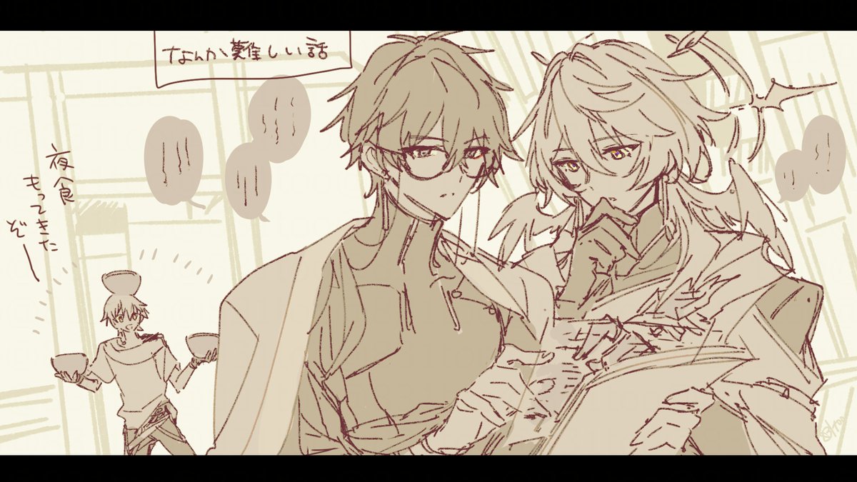 学者丹恒さんと頭脳派サンデーさん、ふたりとも真面目で頭がいいからいっぺん研究の話をしだしたら寝食忘れて没頭しそう