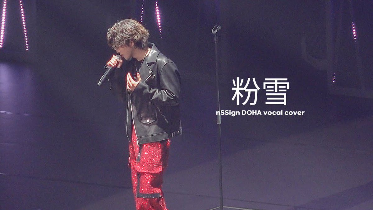 chocomi10232628's tweet photo. #FNS歌謡祭  でジェジュン先輩が歌っていたので！　#nSSign #ドハ　#粉雪　#COSMO さんの動画を〜　#Ariake_arena #comeback 

[ 4K ] 231111 nSSign  DOHA 粉雪 cover 엔싸인 도하 직캠 https://t.co/TGvv4Nh6lX @YouTubeより https://t.co/me8Cs7LsRA