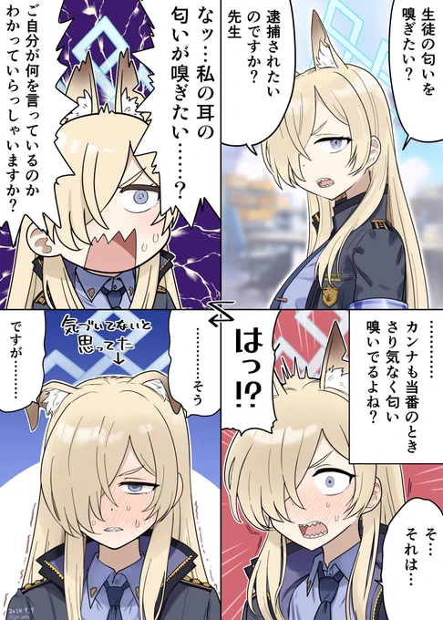 #今年も残りわずかなので今年一番伸びた絵を貼る

カンナの匂い嗅ぎたい!!!
(=カンナの匂いを嗅ぐことを受け入れて貰える関係性になりたい) 