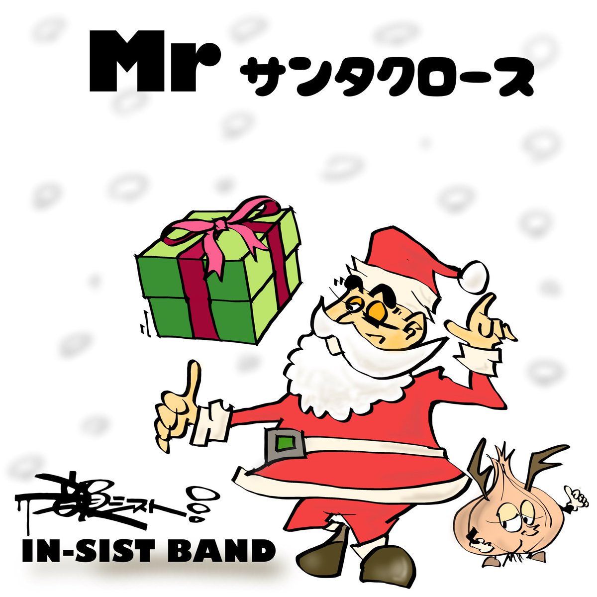 お先にメリークリスマス！
韻シストBAND
Mrサンタクロース
リリりました！
<a href="/insist_official/">韻シスト</a> <a href="/insist_tarowone/">tarow-one 韻シスト</a> <a href="/takuinsist/">韻シスト TAKU</a>